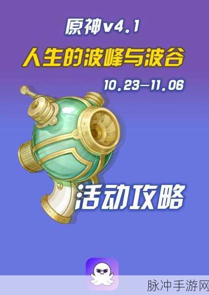 原神人生的波峰与波谷，全面攻略与活动介绍