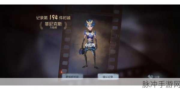 第五人格2021万圣节活动全攻略，祭典之夜-菲尼克斯之罪深度解析