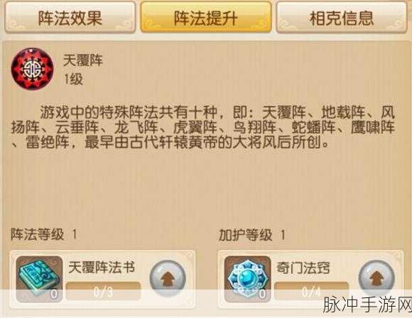 梦幻西游手游龙飞阵使用深度技巧解析