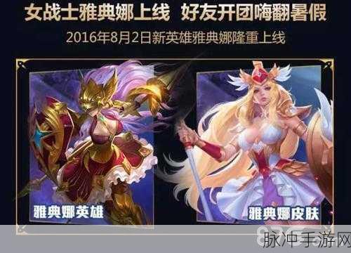 王者荣耀世界上线时间及游戏内容全解析
