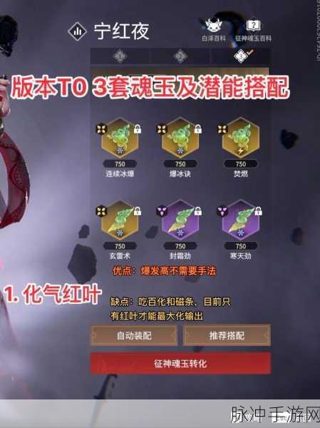 永劫无间，探寻最强特殊魂玉之谜