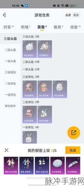 和平精英罗小黑套装价格全解析及购买攻略