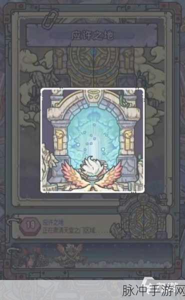最强蜗牛神坛魔王挑战，解锁丰厚奖励的终极攻略
