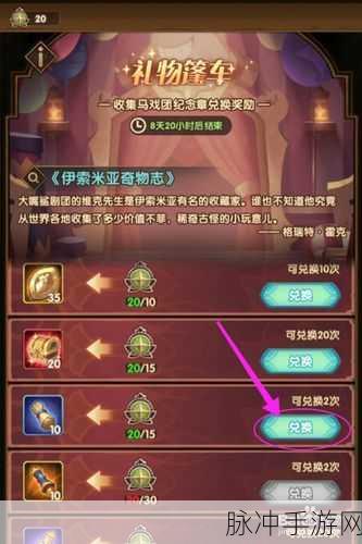 剑与远征神匣遗迹奖励兑换指南大揭秘