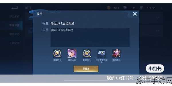 王者荣耀鸿运抽奖，值得一试的运气游戏？