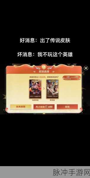 王者荣耀鸿运抽奖，值得一试的运气游戏？