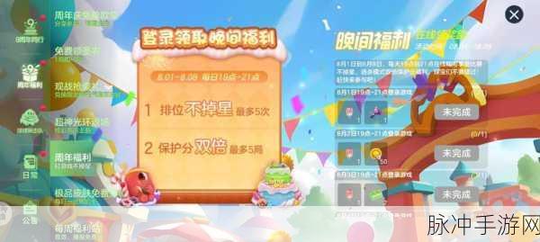 球球大作战 4 月签到奖励大揭秘 惊喜不断等你拿