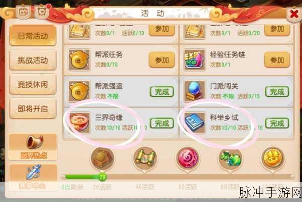 梦幻西游手游宝石转换全攻略