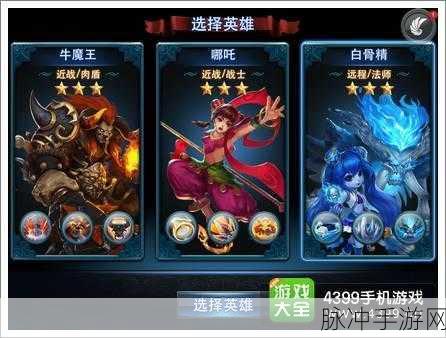 乱斗西游深度攻略，如何完美压制孙悟空
