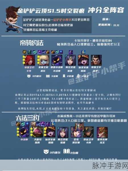 金铲铲之战时空裂痕，王者上分思路全面详解