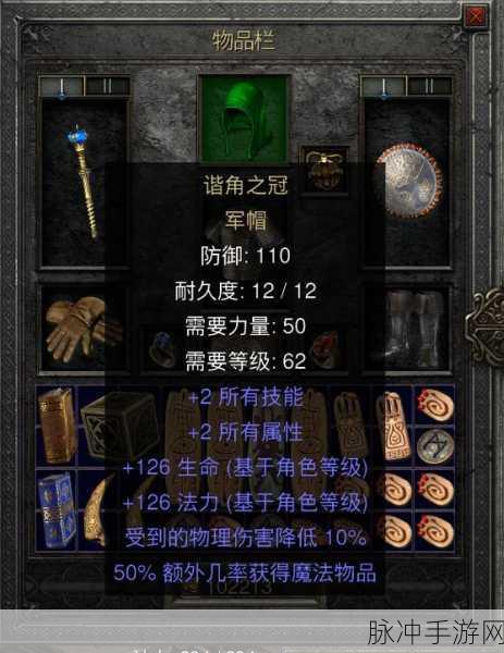 暗黑破坏神2重制版，地狱难度通关技巧与心得全面解析