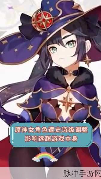 原神调整后的4位女角色预览，琴的保守变革与莫娜的颜值争议