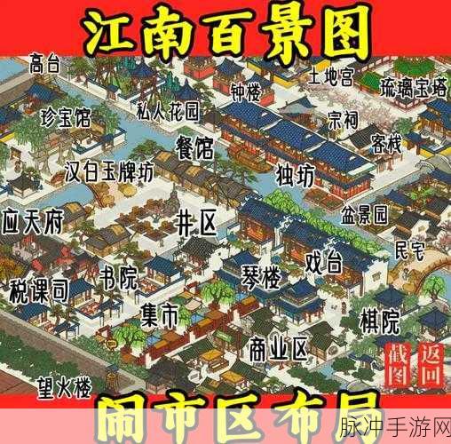 江南百景图道具攻略，揭秘精致皂角的获取之道