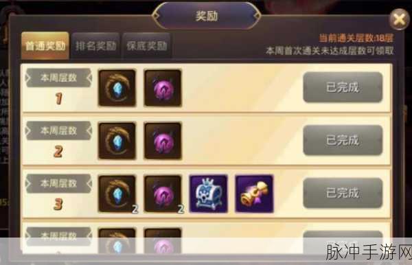 龙之谷手游攻略，解锁复活苹果制作，提升战斗续航