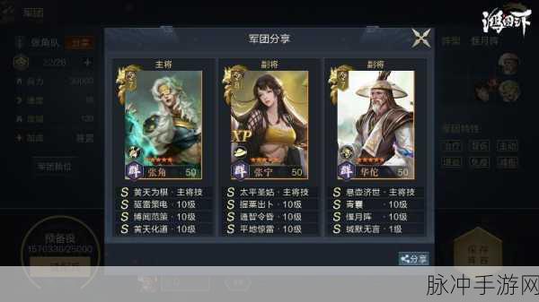 鸿图之下S3妹妹队技能搭配与步练师搭配攻略详解