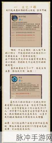 阴阳师手游攻略，揭秘兵佣高频出现副本与场景