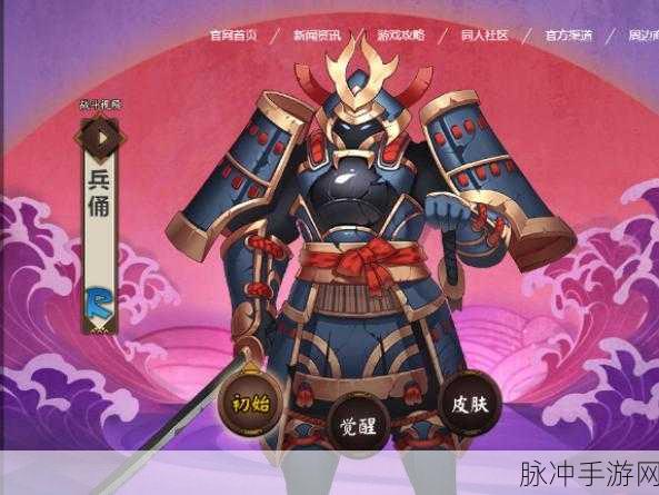 阴阳师手游攻略，揭秘兵佣高频出现副本与场景