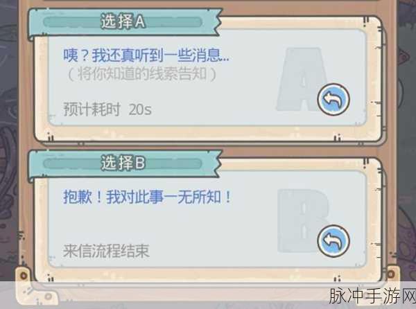最强蜗牛特工攻略，全面解析特工选项指南