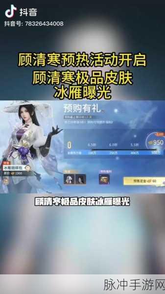 永劫无间手游攻略，顾清寒技能效果全面解析