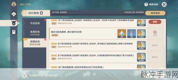 原神绮绘的踪迹第一天活动全攻略指南