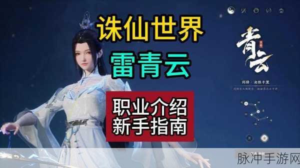 诛仙手游青云职业黄鸟技能选择全攻略