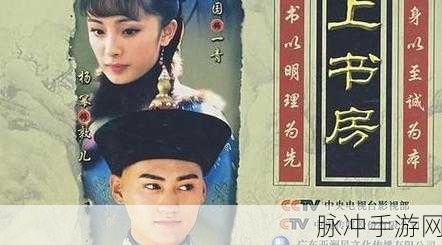 金庸群侠传 5 上书房四十二章经探秘指南