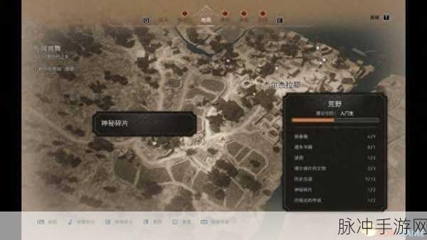 刺客信条幻景全神秘碎片位置及奖励一览，神秘碎片收集攻略