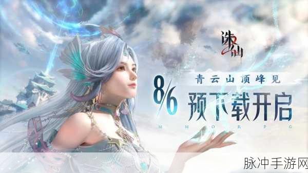 诛仙手游青云山隐藏任务全攻略，解锁神秘奖励的秘籍