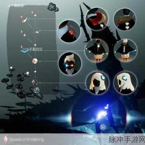 光遇破碎季首个任务全攻略，解锁镜像世界的奇妙之旅