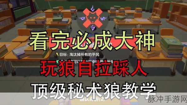 元梦之星，谁是狼人侦探玩法全解析