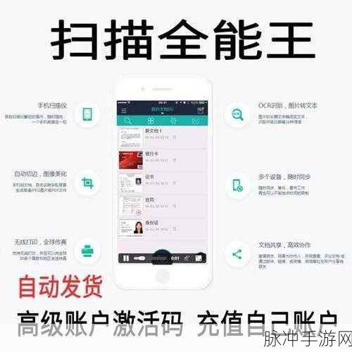手游攻略，如何高效管理你的游戏生活——关闭扫描全能王自动续费全攻略
