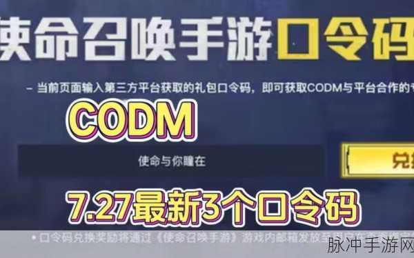 使命召唤手游限时点券获取全攻略