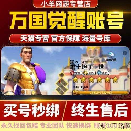 万国觉醒账号与区服切换全攻略指南