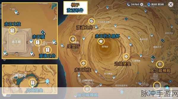 原神神的棋盘棋子与器件位置全收集深度攻略