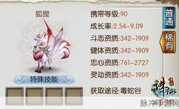 诛仙手游稀有缥缈获取全攻略