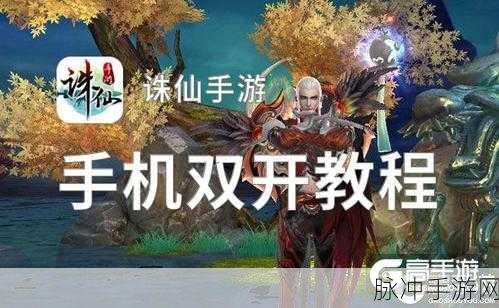 诛仙手游稀有缥缈获取全攻略