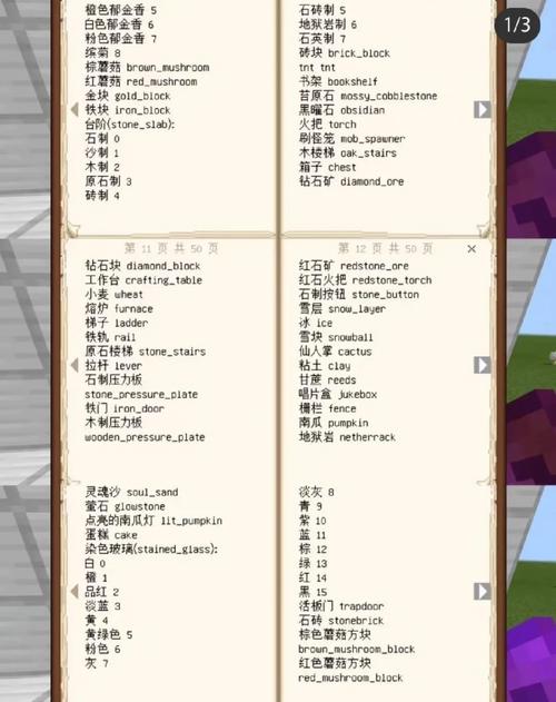 我的世界选区变化指令方块代码大全深度解析