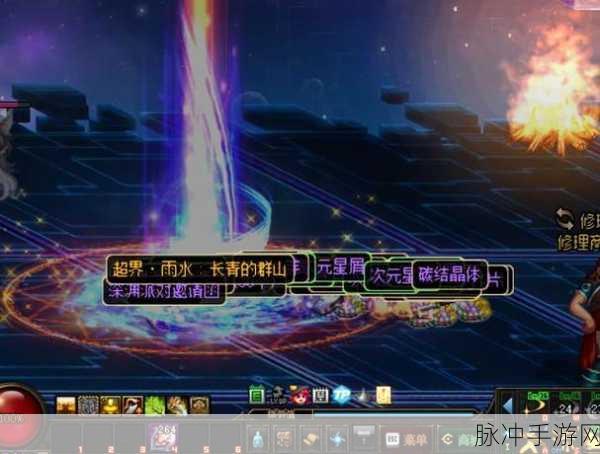 DNF手游攻略，全面解析超界升级所需材料及详尽流程