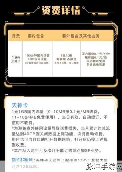 和平精英大王卡免流使用攻略全解析，畅享游戏无负担