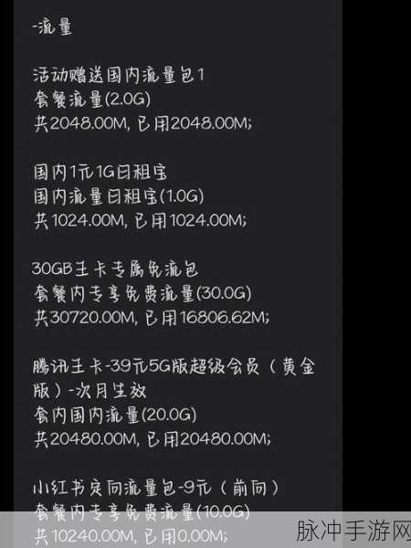 和平精英大王卡免流使用攻略全解析，畅享游戏无负担