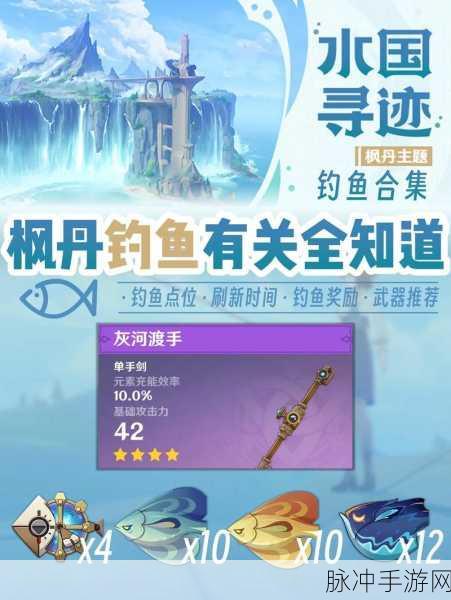 原神鱼饵合成指南，解锁钓鱼乐趣的钥匙