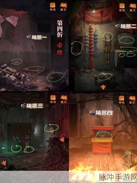 纸嫁衣5无间梦境第五章深度攻略，解锁梦境之谜