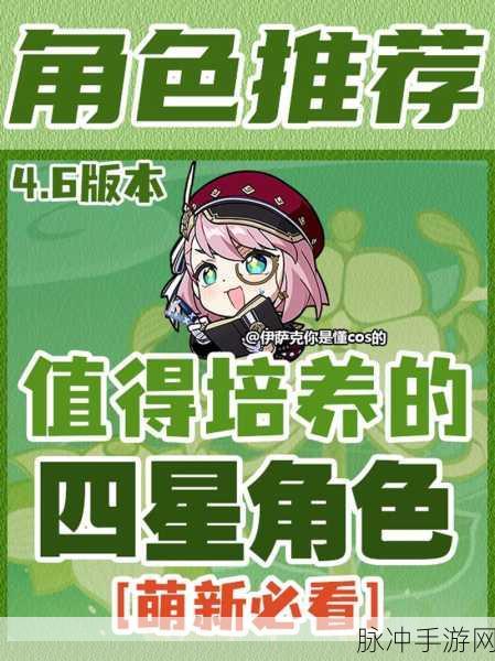 原神，磐岩结绿对行秋的适用性深度解析