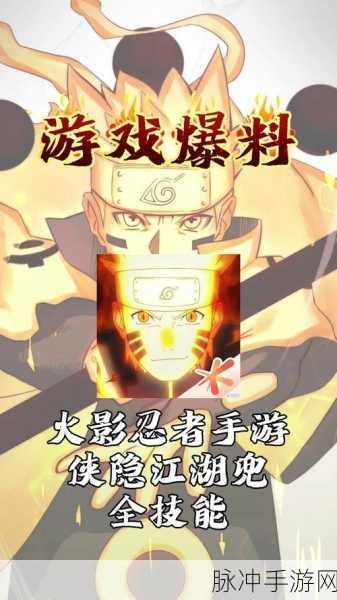 火影忍者手游药师兜深度解析，培养价值全面盘点