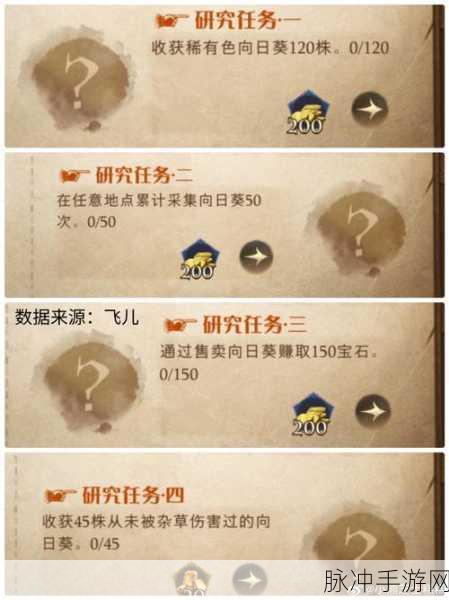哈利波特魔法觉醒植物用途与拼图坐标全解析