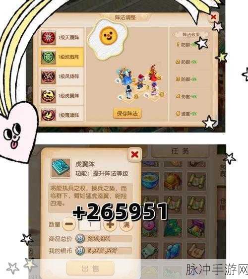 梦幻西游手游目前最实用三大阵法深度解析，助你驰骋三界