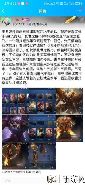 王者荣耀张飞虎魄皮肤上线时间深度解析及五虎将系列回顾