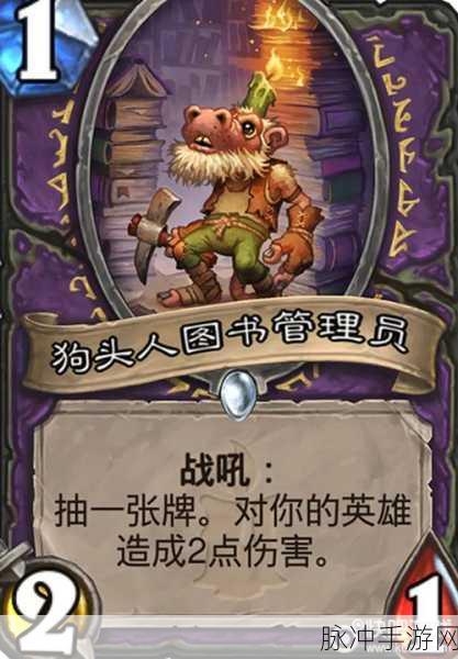 炉石传说实验室招募员深度解析与实战攻略