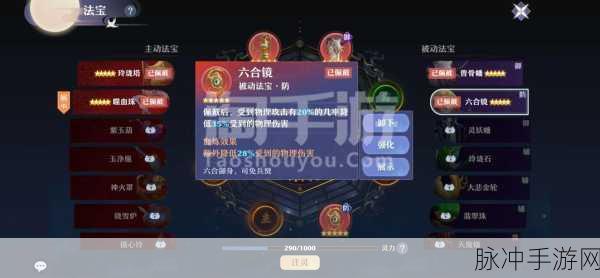 诛仙世界手游，阴媚幻灵生成位置全攻略