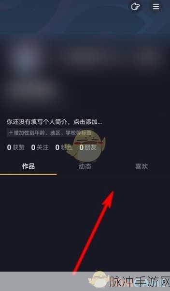 手游秘籍，抖音商城主页显示取消全攻略